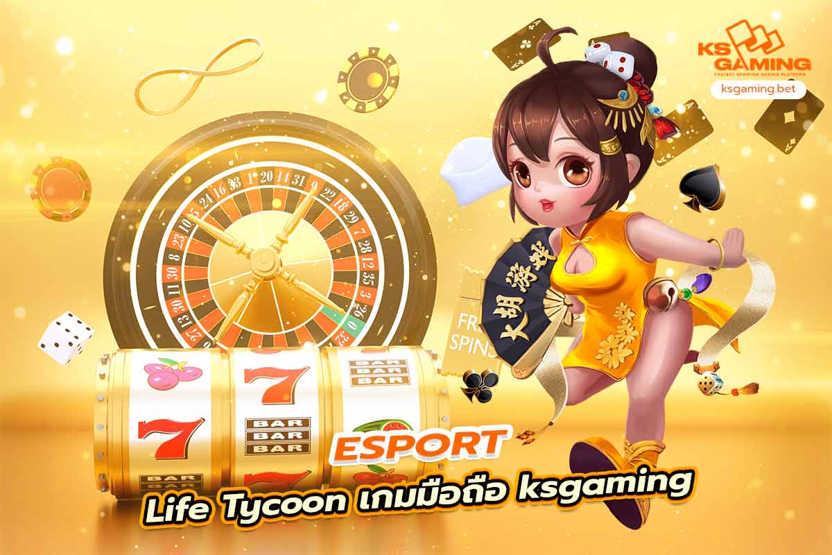 Esports Life Tycoon เกมมือถือ ksgaming